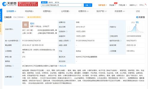 张大奕网店关联公司因以不合格产品冒充合格产品被行政处罚，涉及计算机软硬件领域
