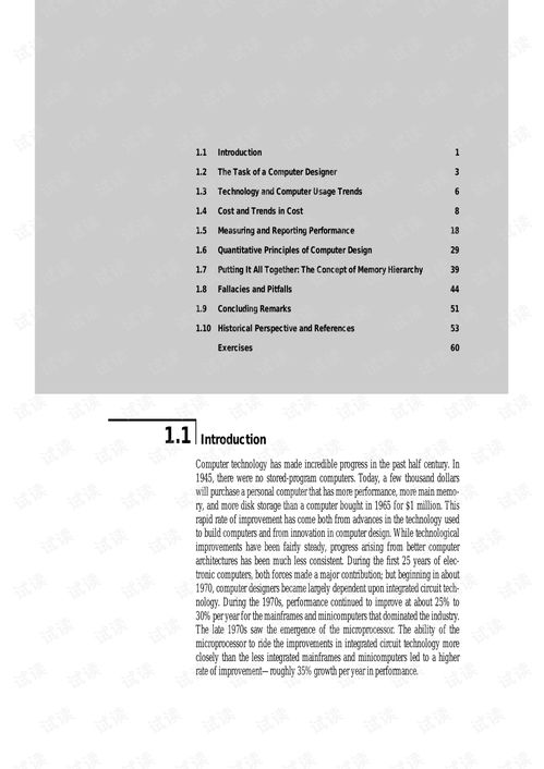 计算机组织与设计的软硬件接口 构建高效协同的桥梁